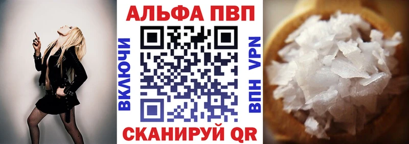 A PVP кристаллы наркотики МЕГА сайт Ковров