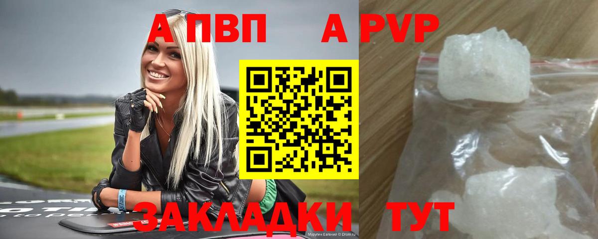 A-PVP крисы CK  Вход с VPN  Alfa_PVP Соль  A-PVP крисы CK  Ковров 
