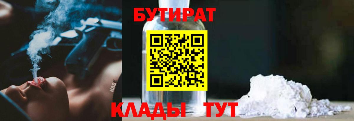 Ковров  БУТИРАТ GHB  Вход с VPN 