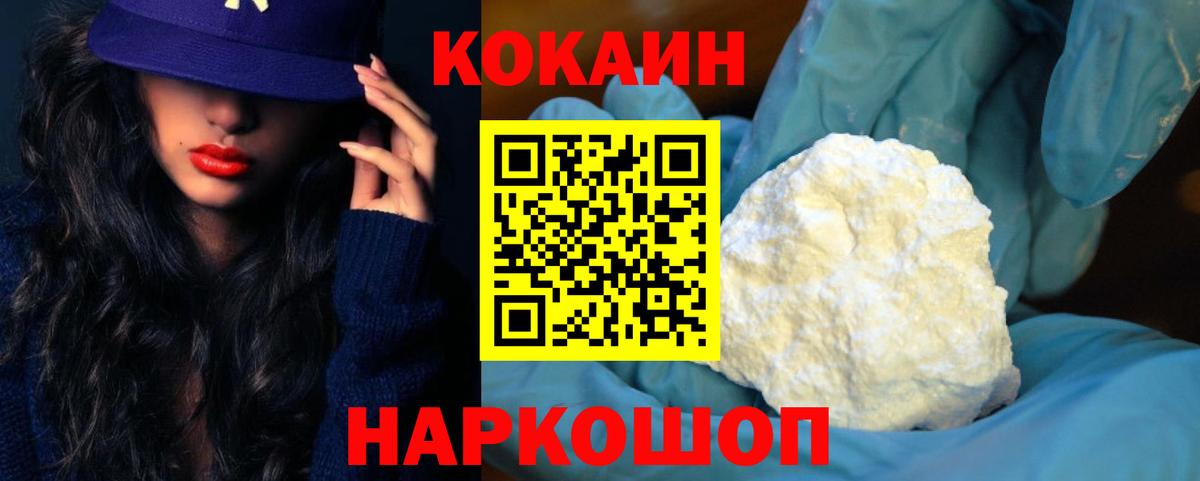 Cocaine 98% Ковров