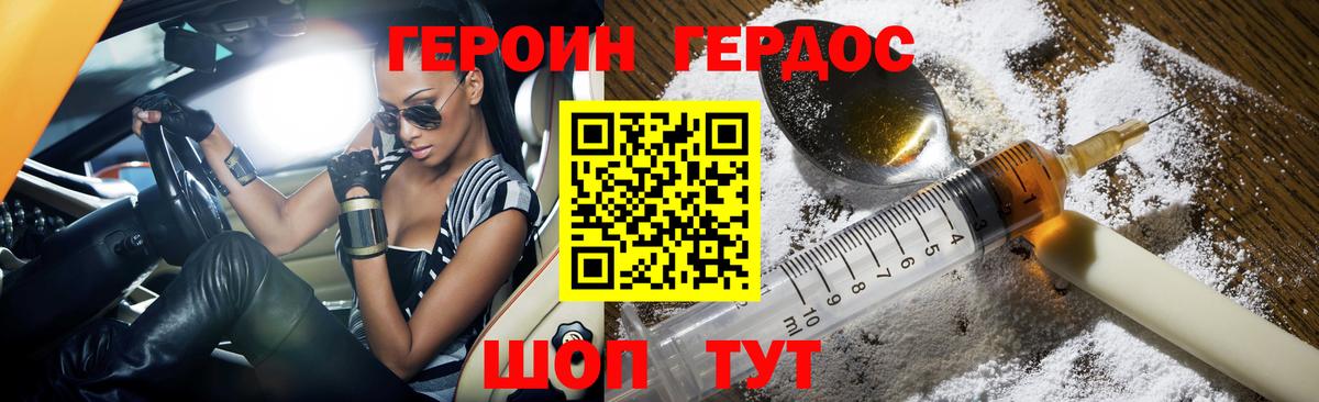 ГЕРОИН афганец Ковров