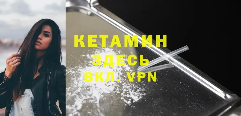 Кетамин ketamine  купить   Ковров 