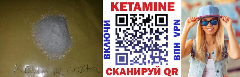 КЕТАМИН ketamine  наркотики  Ковров 