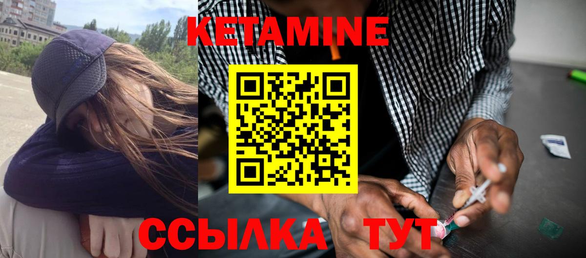 Кетамин ketamine Ковров