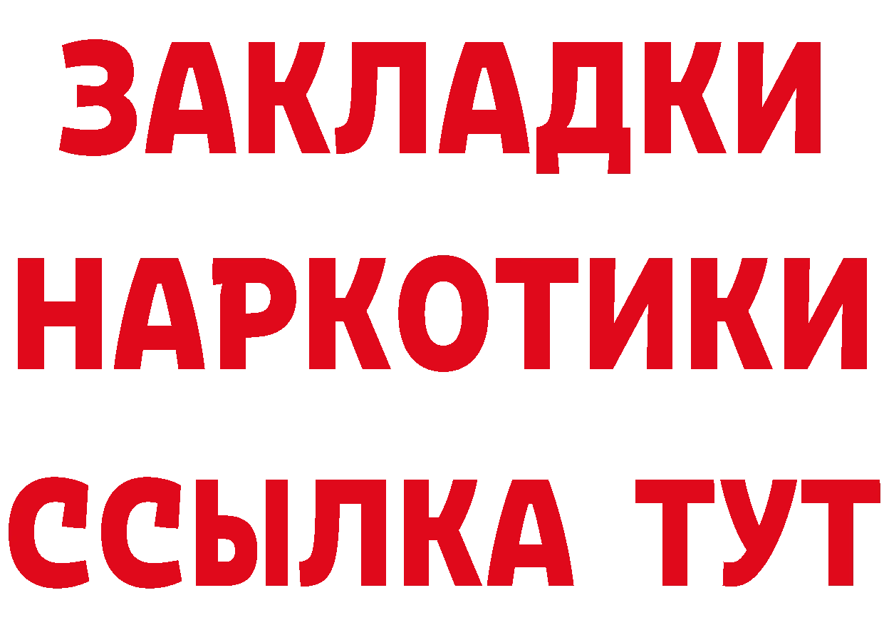 БУТИРАТ 99% ТОР сайты даркнета blacksprut Ковров