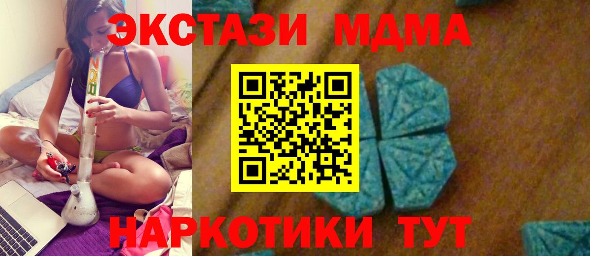 MDMA  Вход с VPN  Ковров  MDMA молли  МДМА Molly 