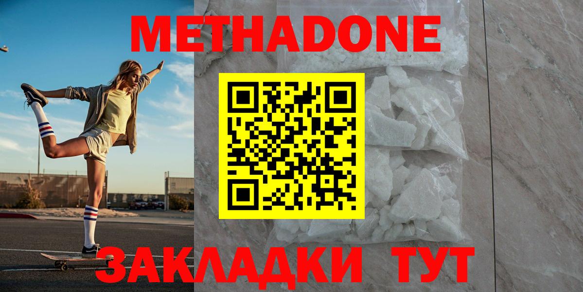 МЕТАДОН кристалл  kraken ссылки  Вход с VPN  Ковров  МЕТАДОН белоснежный 