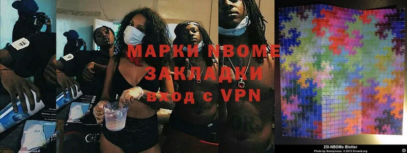 Марки N-bome 1,5мг  Ковров 