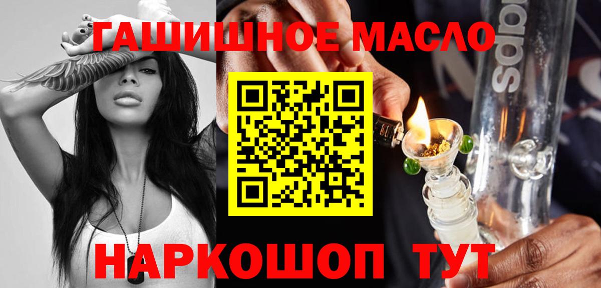 ТГК Wax  Дистиллят ТГК THC oil  Вход с VPN  Ковров 